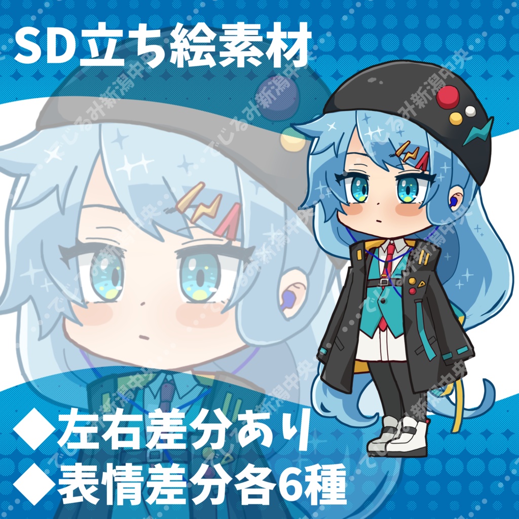 【立ち絵】青髪女の子【表情、短髪差分あり】【SDデータセットあり】