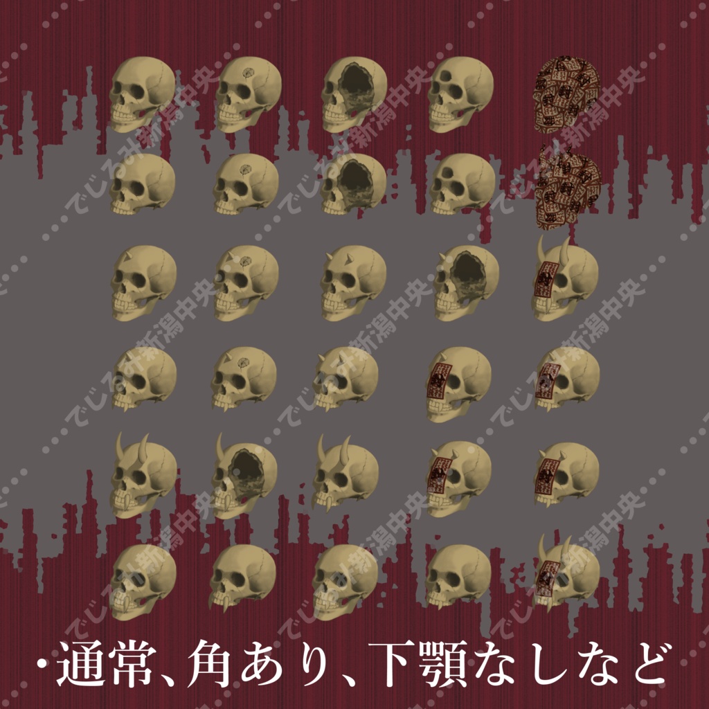 ホラー風イラスト素材