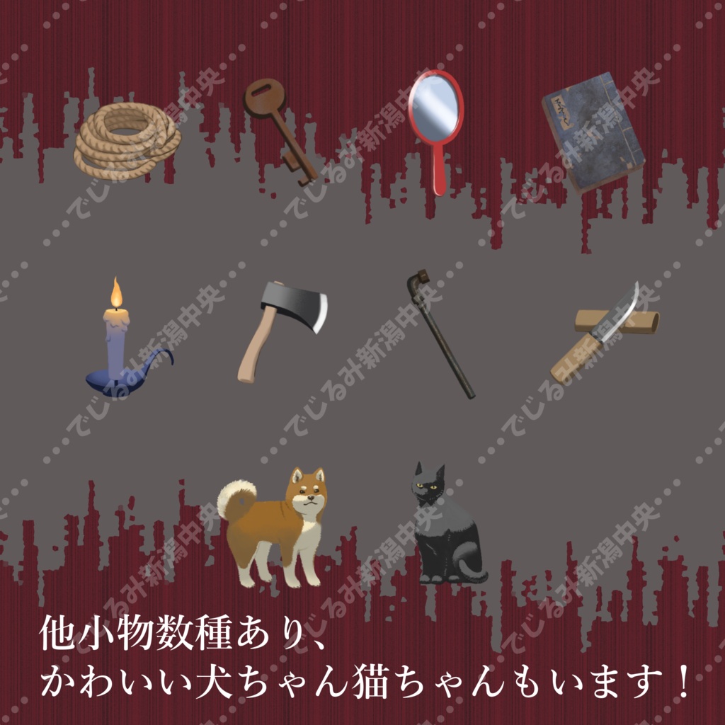 ホラー風イラスト素材
