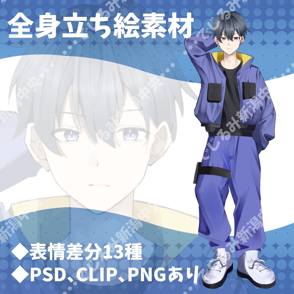 【立ち絵】作業服風な男の子【表情差分あり】