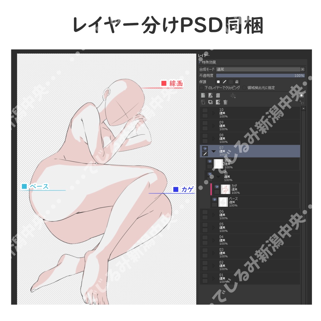 太もも素体集10点【トレス用】