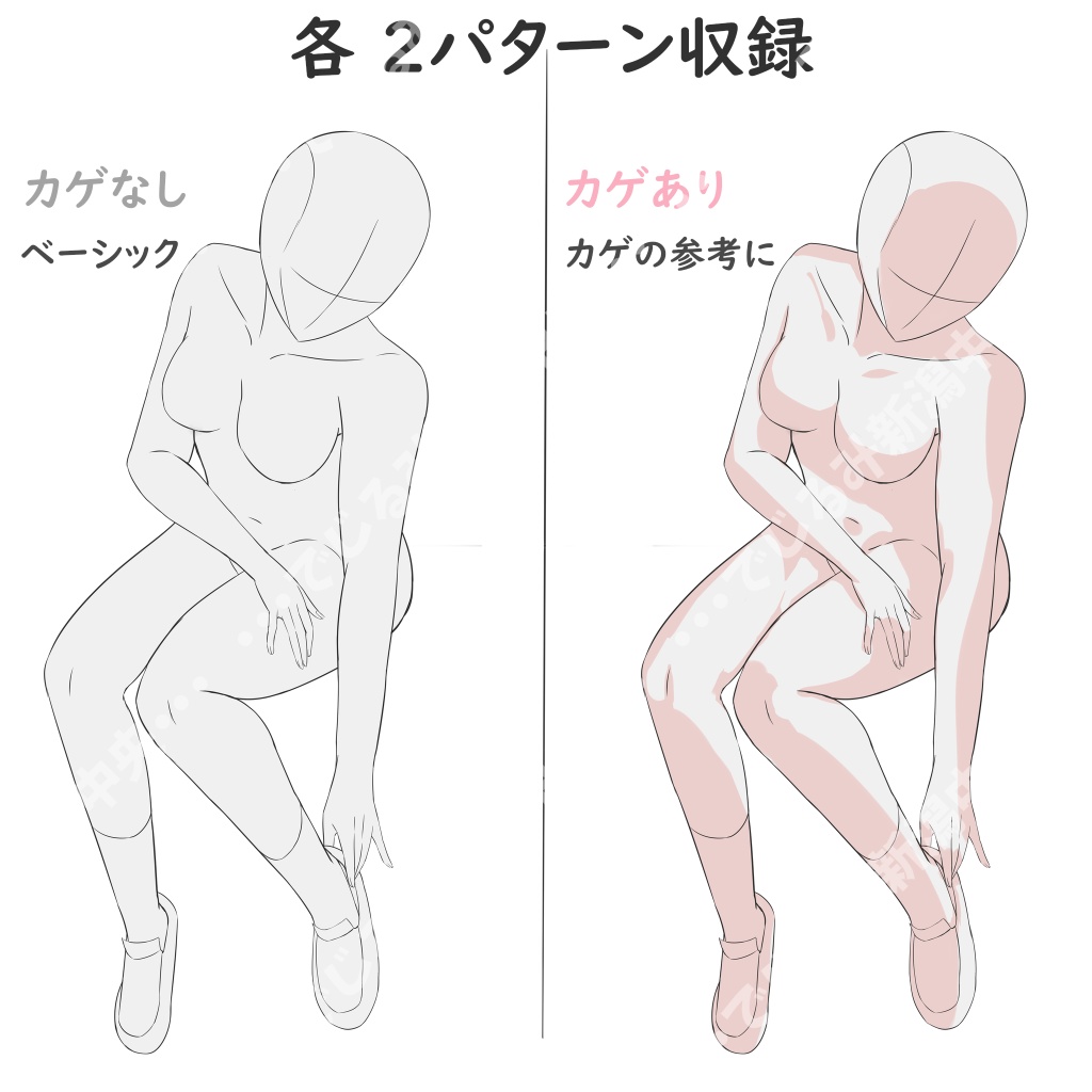 太もも素体集10点【トレス用】