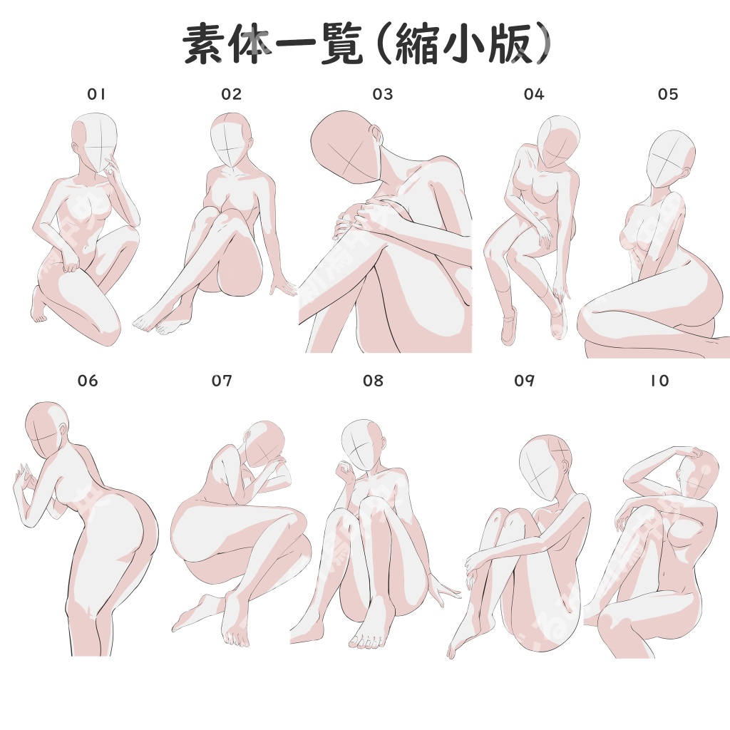 太もも素体集10点【トレス用】
