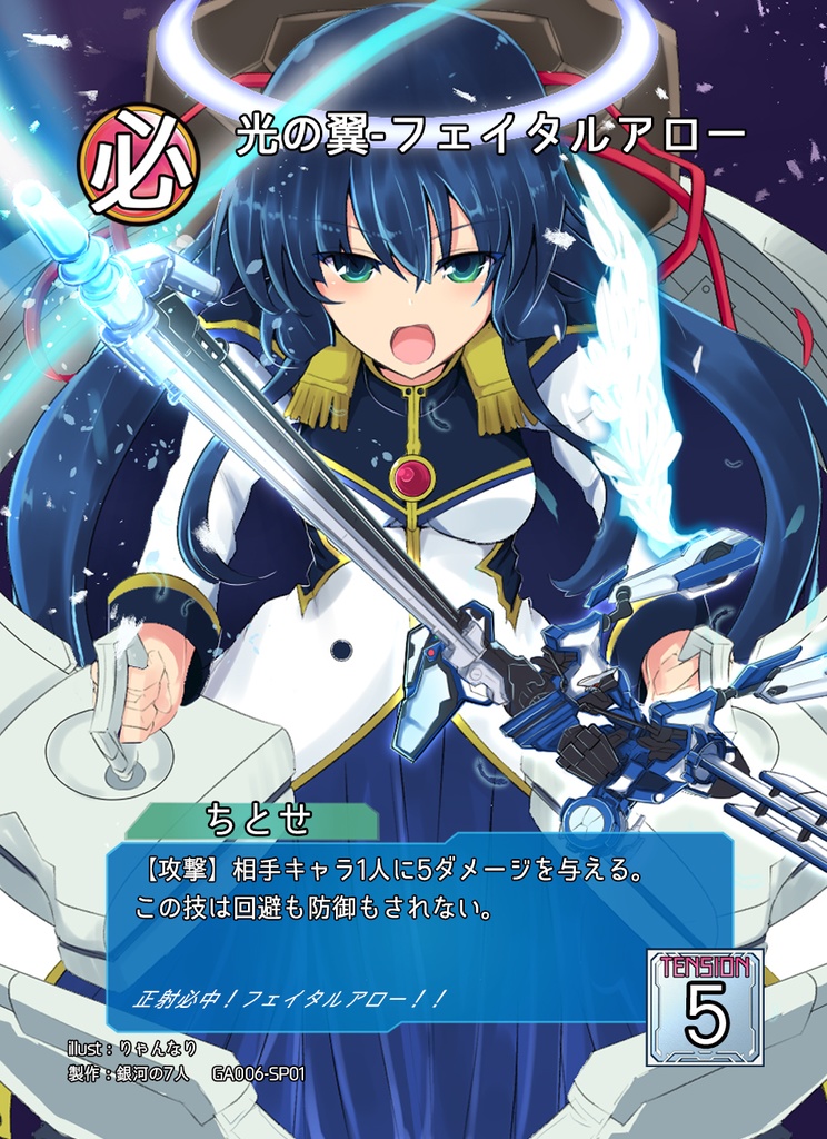 ANGEL CHEERS ! Episode1-天使、再び……