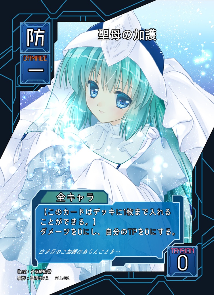 ANGEL CHEERS ! Episode1-天使、再び……