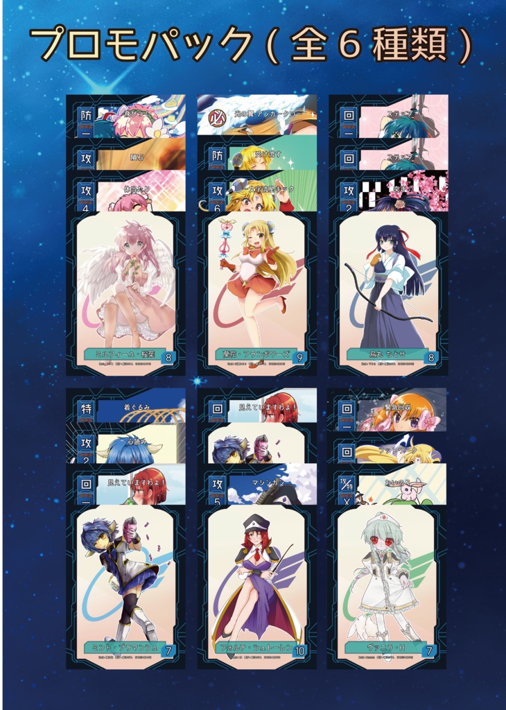 【まとめ買い】ANGEL CHEERS ! 拡張フルセット (プロモパック3個付き)