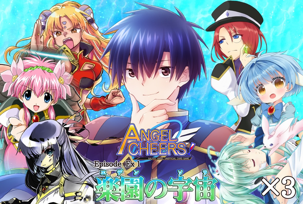 【まとめ買い】ANGEL CHEERS ! 拡張フルセット (プロモパック3個付き)