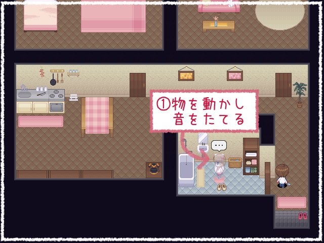 【フリゲ】ずっとそばにいるからね
