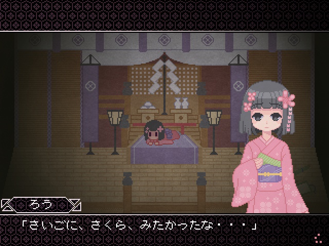 【フリゲ】砂の上の楼閣