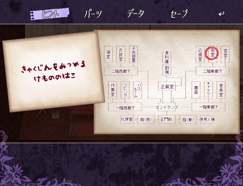 【フリゲ】サイレントフィリア