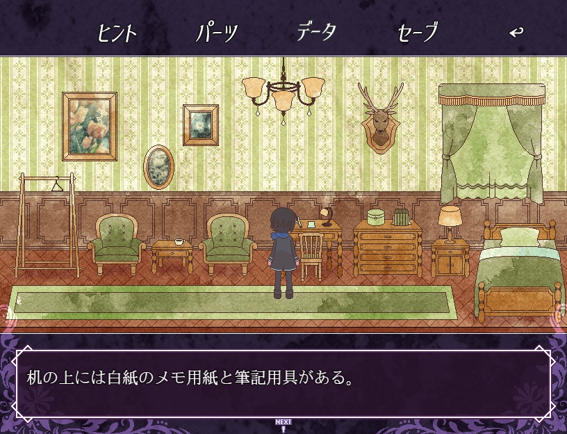 【フリゲ】サイレントフィリア