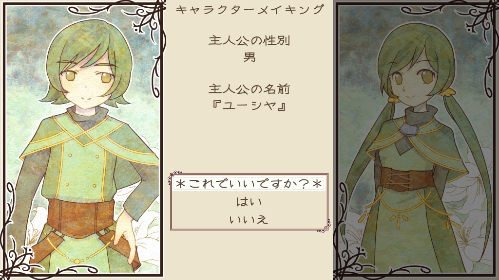 【フリゲ】ディアーレイス