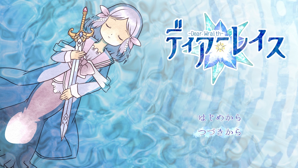 【フリゲ】ディアーレイス