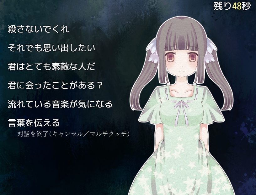 【フリゲ】60秒のセレナーデ