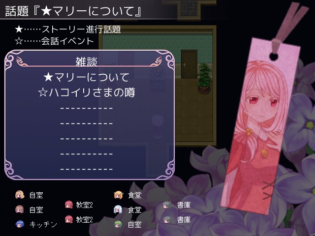 【フリゲ】ハコイリさま葬送花