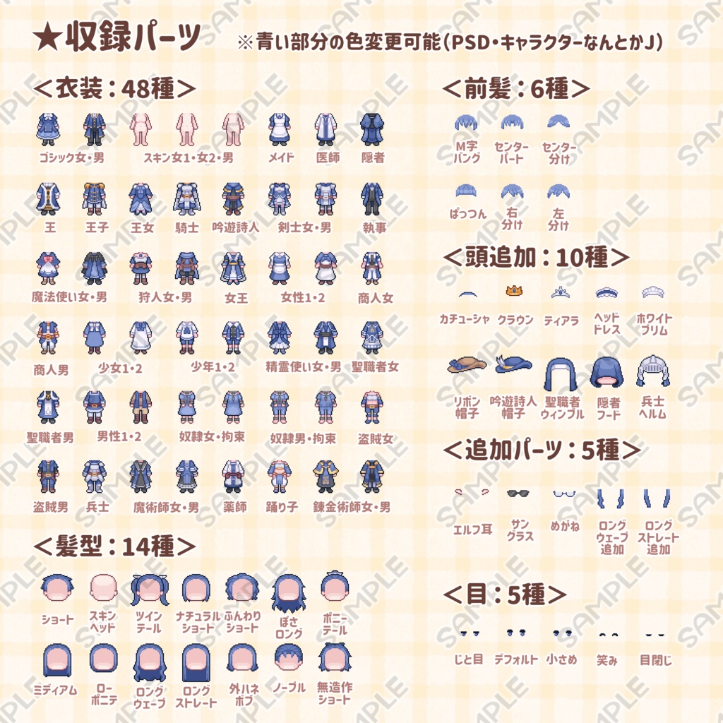 えいきゃらちっぷ