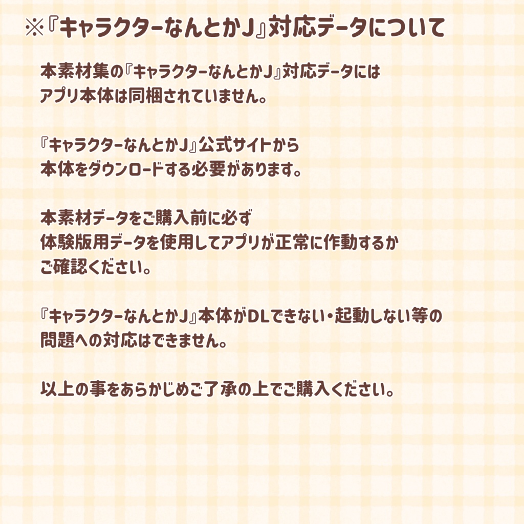 えいきゃらちっぷ