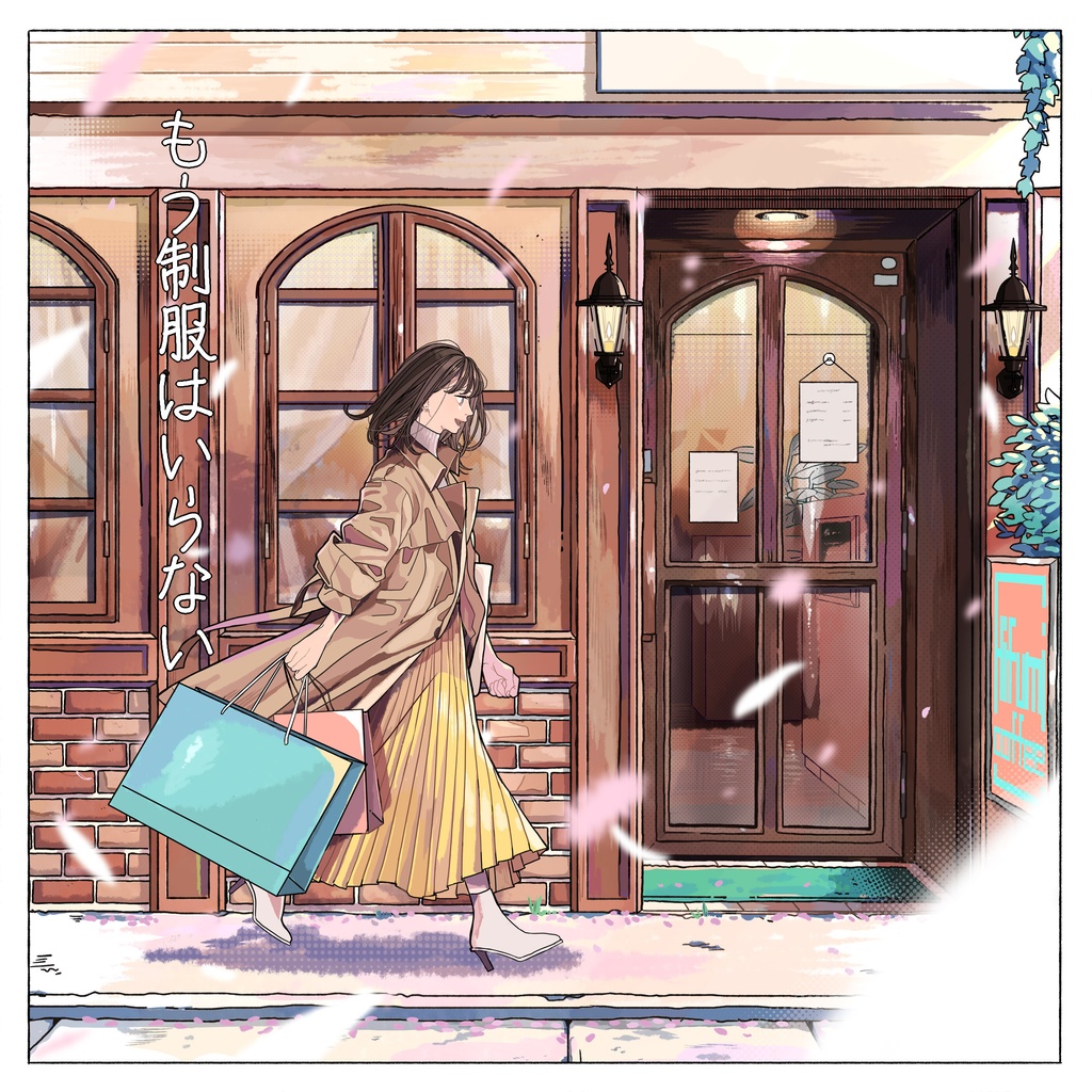 アクリルキーホルダー(もう制服はいらない)