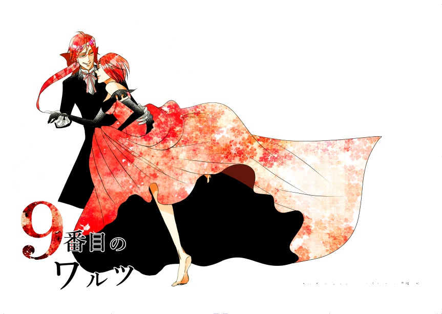 9番目のワルツ Ayayuri Booth 9番目のワルツ Ayayuri Booth