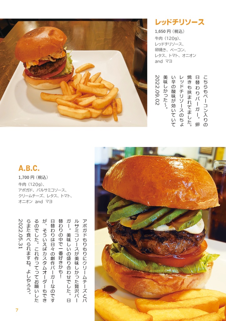 私の大好きなハンバーガー屋さん