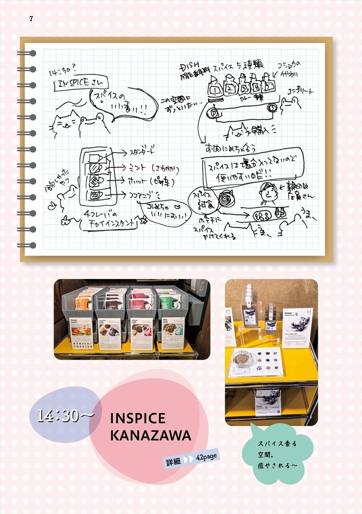 金沢ひがし茶屋街カフェめぐり