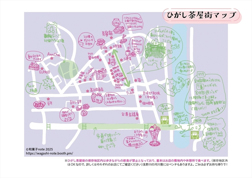 ひがし茶屋街カフェめぐりMAP