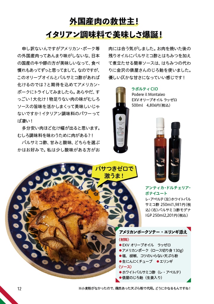 本場イタリアのオリーブオイルで自宅ご飯のQOLを爆上げ!