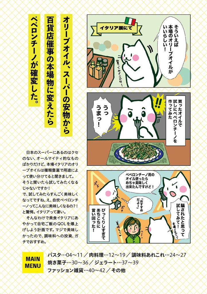 本場イタリアのオリーブオイルで自宅ご飯のQOLを爆上げ!