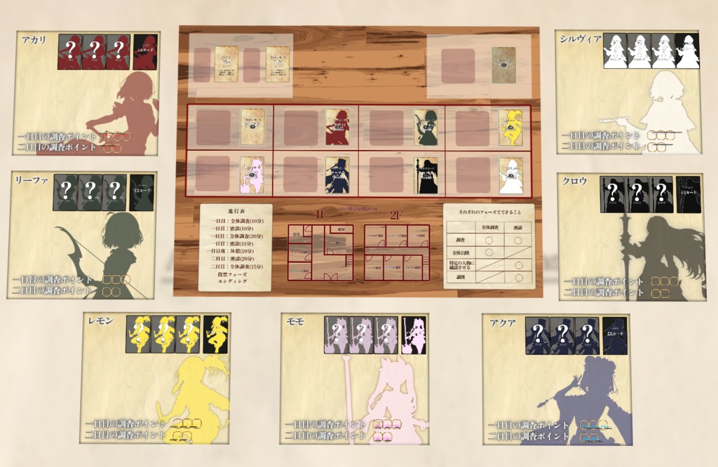 【マーダーミステリー】『アルマと七色の少女たち』