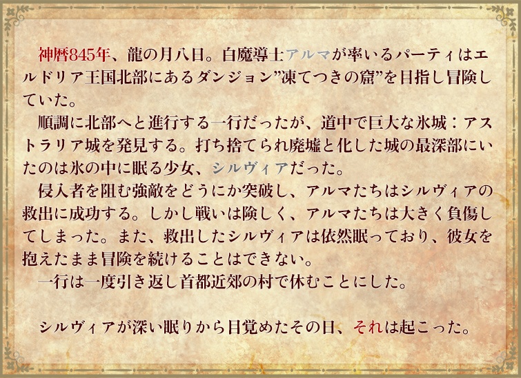 【マーダーミステリー】『アルマと七色の少女たち』