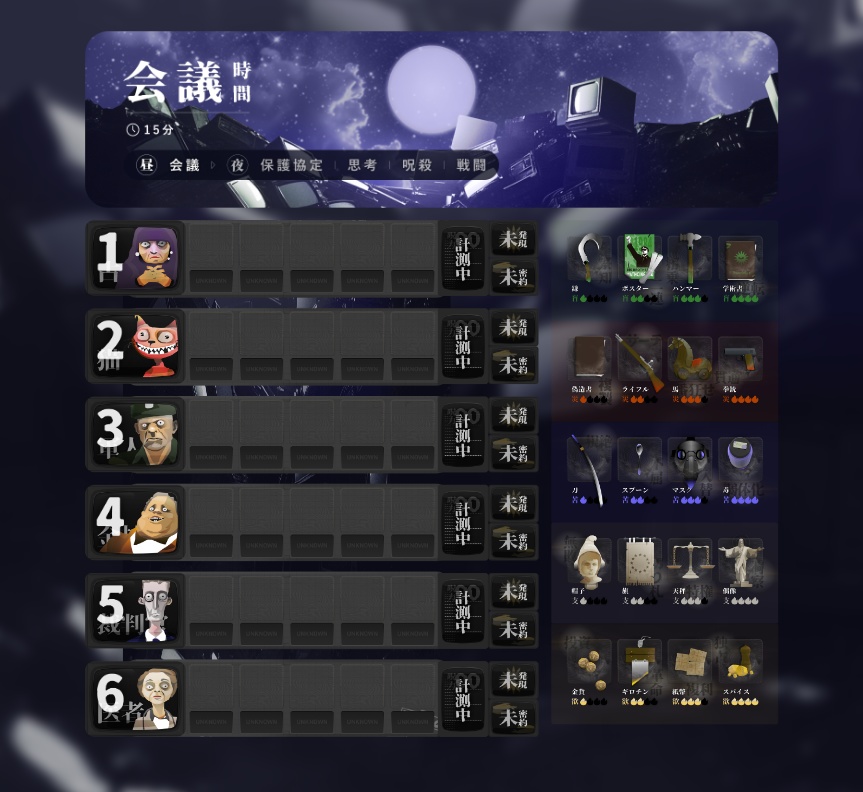 『ruina』【デッキ構築型デスゲーム】