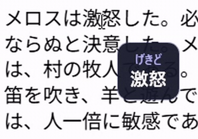 【便利ツール】ルビ振り自動化ツール「Hoverubi(ホバルビ)」