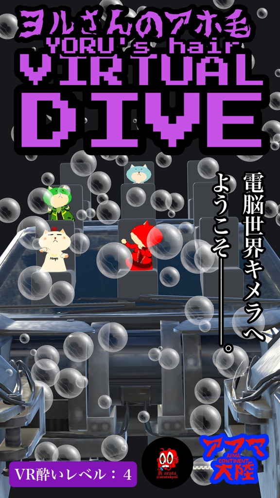 アフマ大陸ポスター集(AFMA CONTINENT)