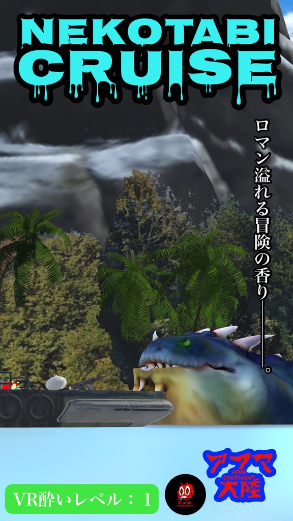 アフマ大陸ポスター集(AFMA CONTINENT)