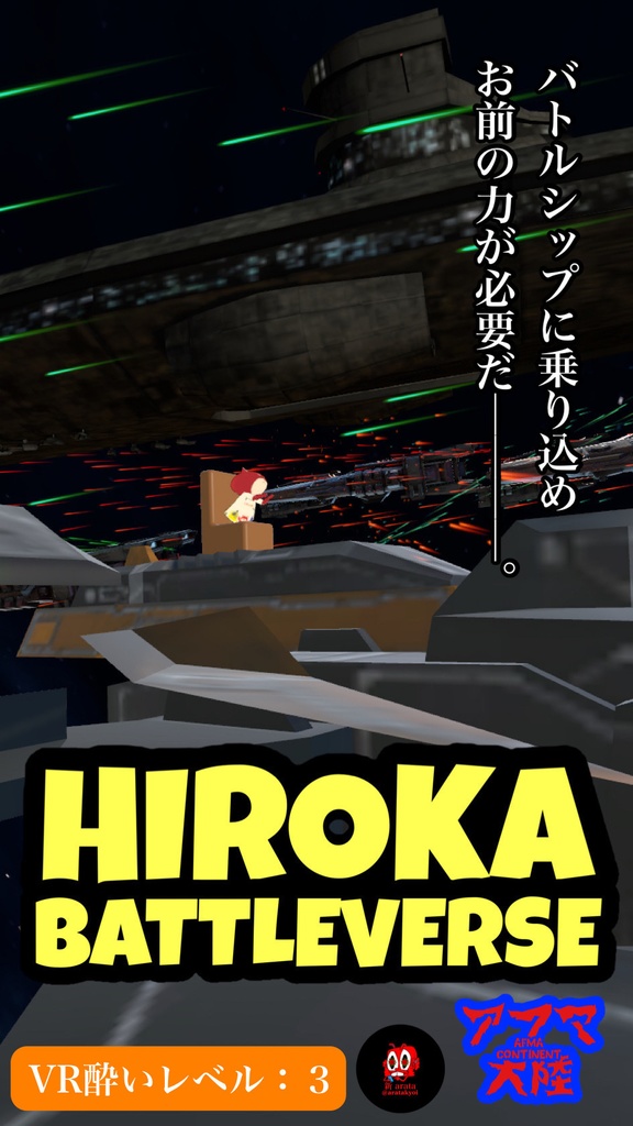 アフマ大陸ポスター集(AFMA CONTINENT)