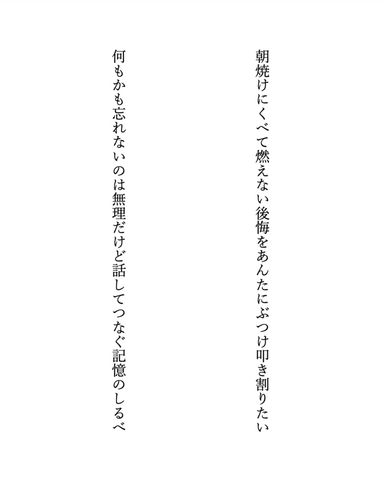 TRPG 探索者・共鳴者短歌集「だって君らはこんなに自由」