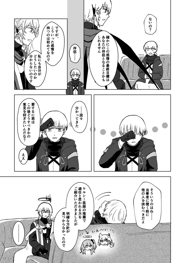 輝く孤独な星たちよ