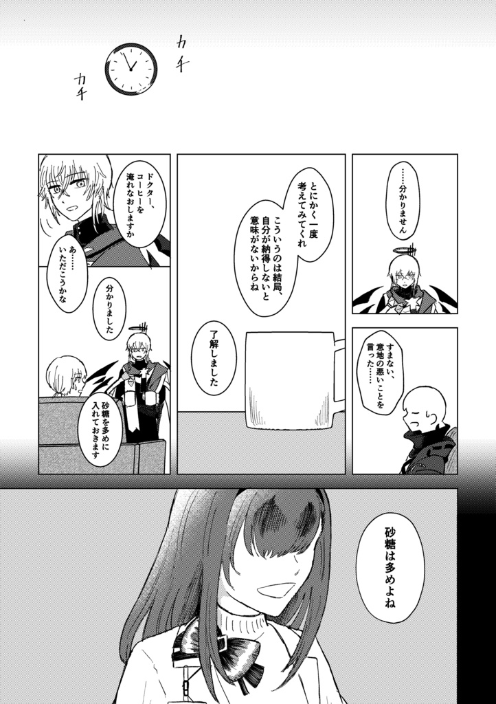 輝く孤独な星たちよ