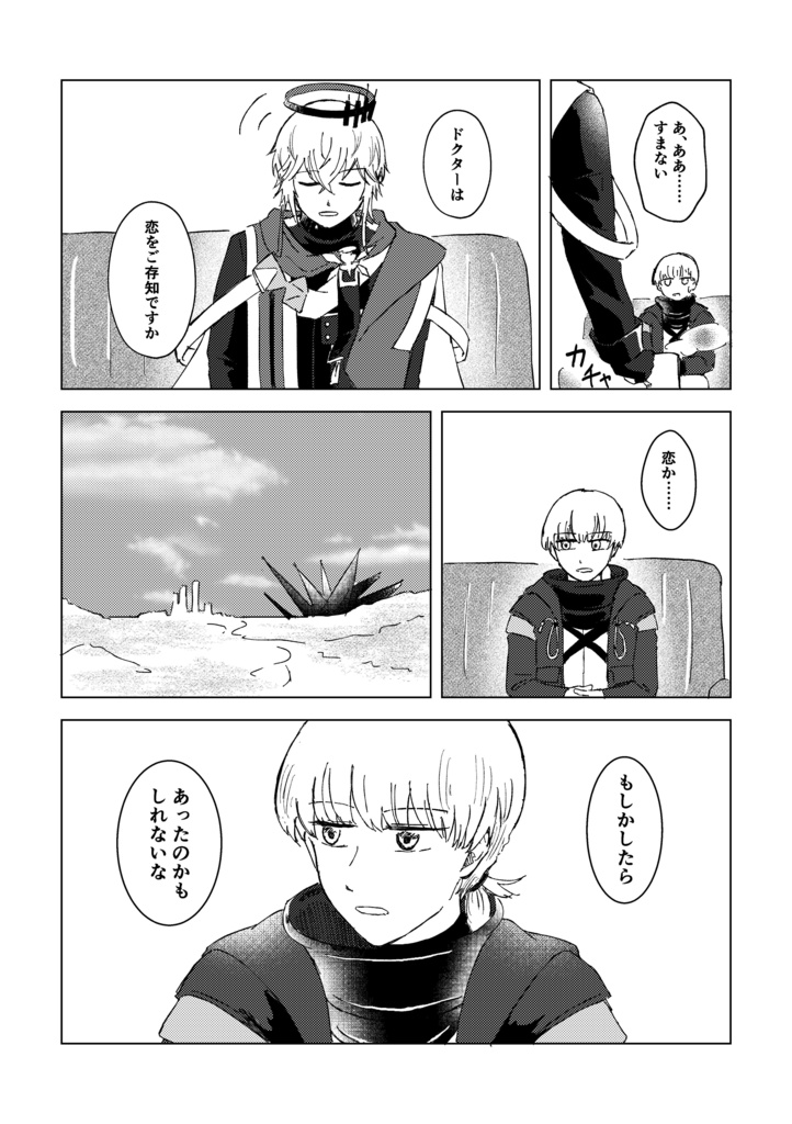 輝く孤独な星たちよ