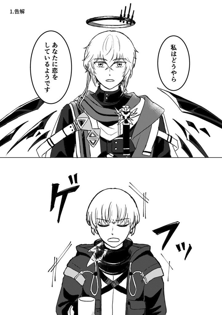輝く孤独な星たちよ