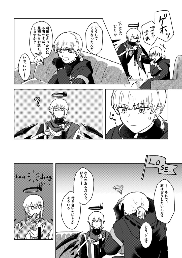 輝く孤独な星たちよ