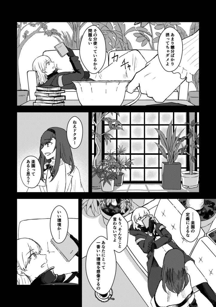 輝く孤独な星たちよ