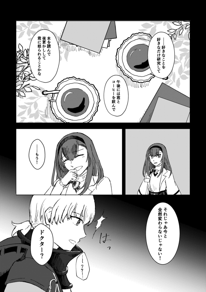 輝く孤独な星たちよ