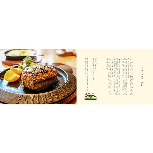 おいしいハンバーグの写真集Vol.1