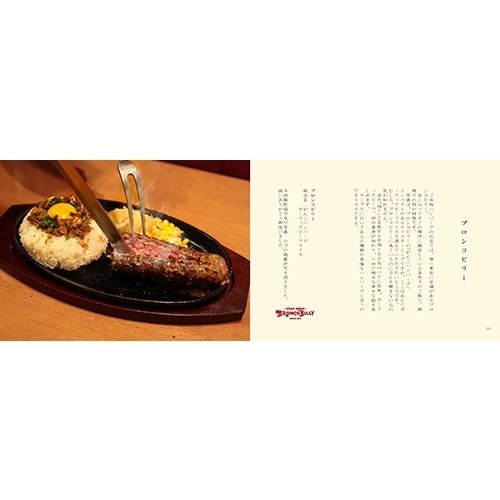 おいしいハンバーグの写真集Vol.1