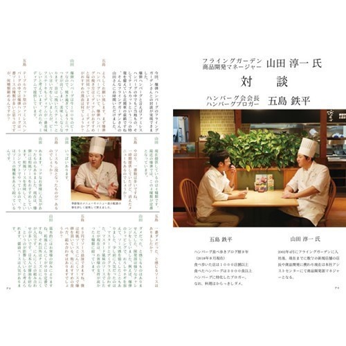挽肉新聞 特別号 VOL.01