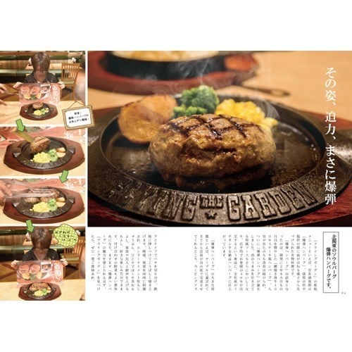 挽肉新聞 特別号 VOL.01