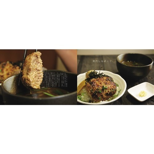 おいしいハンバーグの写真集Vol.2