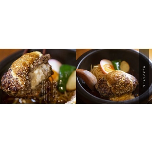おいしいハンバーグの写真集Vol.2