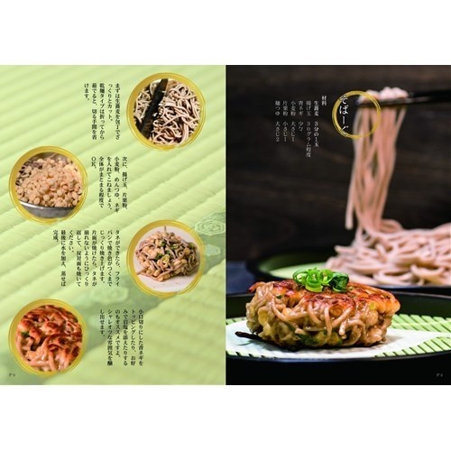 何でもハンバーグにしちゃう本